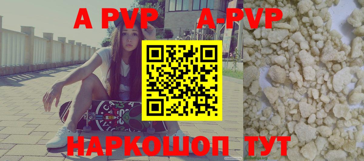 APVP  Alfa_PVP Соль  Вход с VPN  Миллерово  Alpha-PVP VHQ  APVP СК 