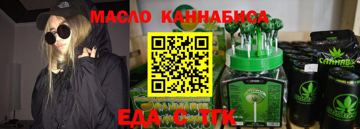 Печенье с ТГК конопля  Вход с VPN  Миллерово 