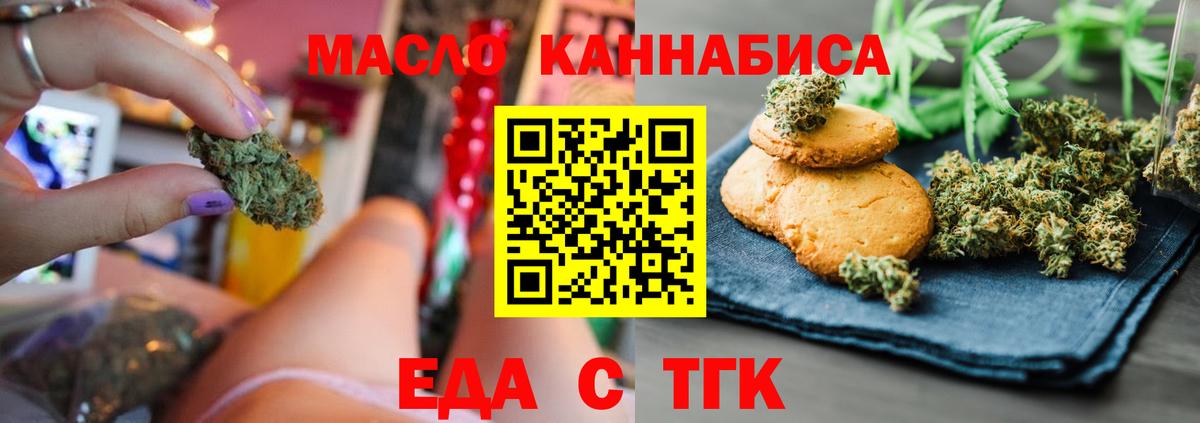 Cannafood конопля Миллерово