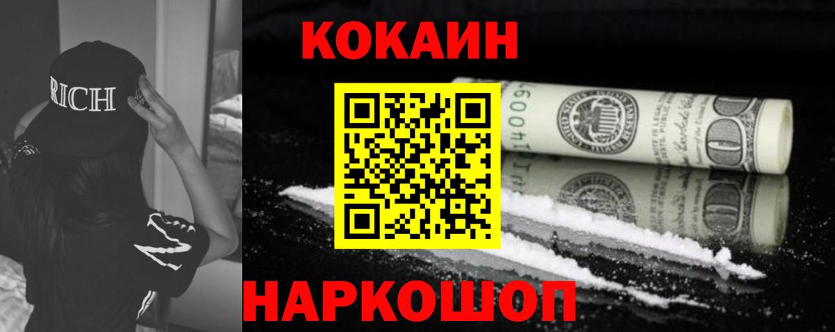 Cocaine Columbia Миллерово