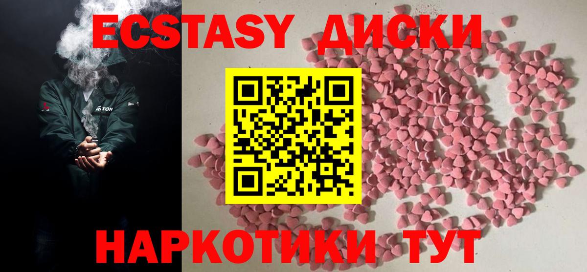 ЭКСТАЗИ ешки  Экстази 280мг  Миллерово  Ecstasy  Вход с VPN 