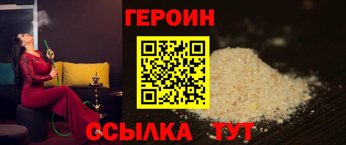 Героин гречка  Героин  Миллерово  Вход с VPN 