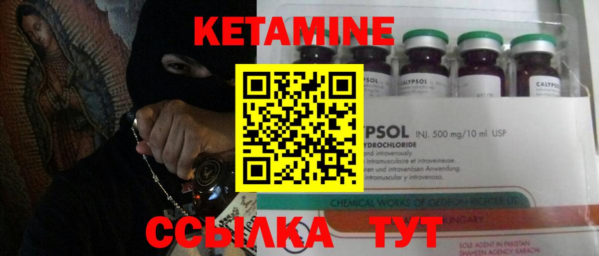 Кетамин VHQ Миллерово