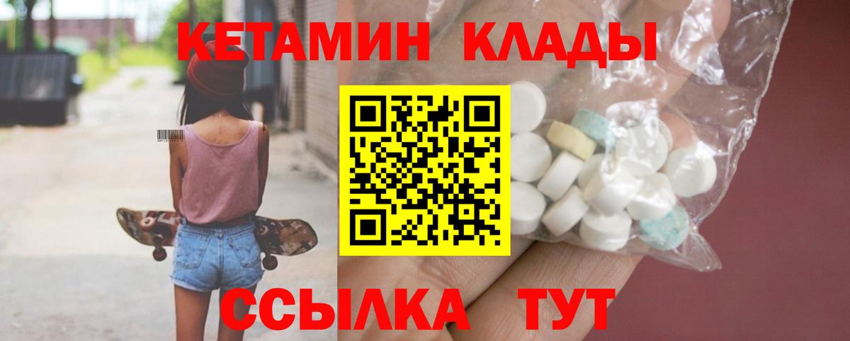 Миллерово  Кетамин VHQ  Кетамин VHQ  Вход с VPN 