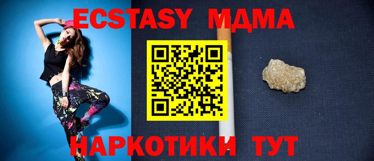 МДМА  Вход с VPN  MDMA crystal  Миллерово  МДМА crystal 
