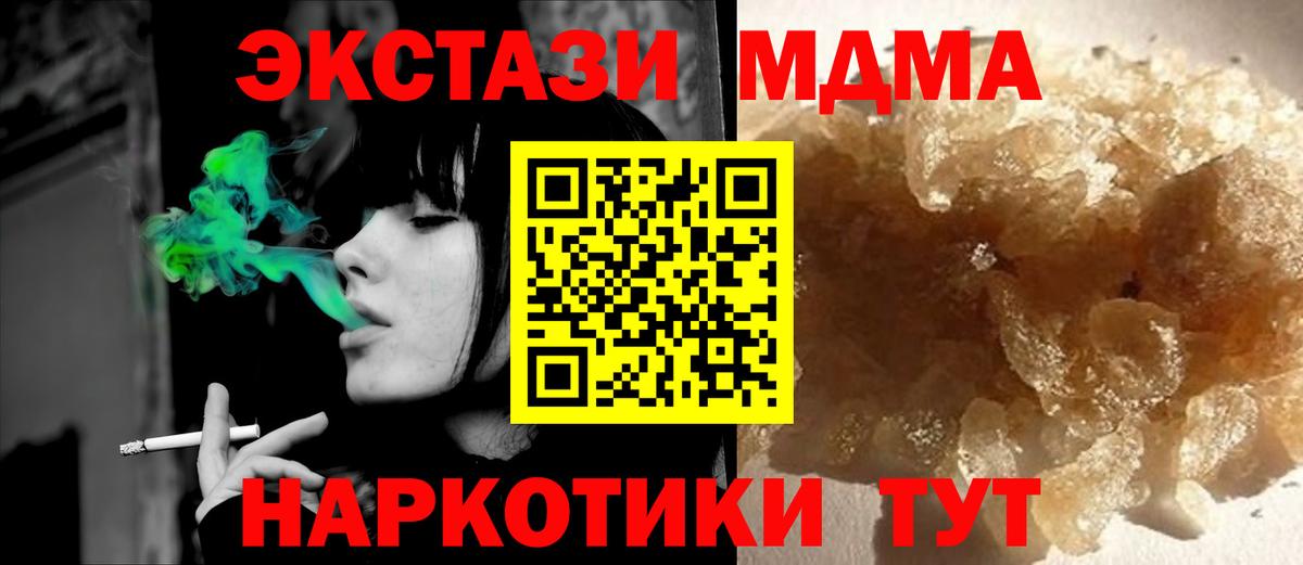 МДМА Molly Миллерово