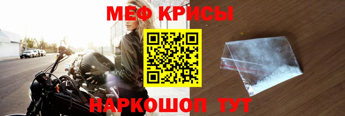 Мефедрон  МЯУ-МЯУ кристаллы  Вход с VPN  МЕФ  Миллерово  Меф кристаллы 