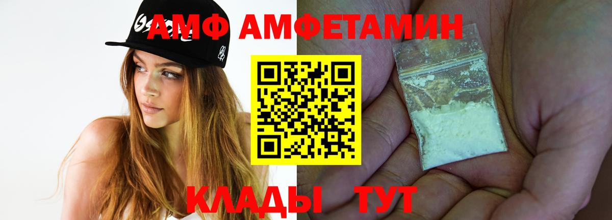 Метамфетамин кристалл  Вход с VPN  Миллерово 
