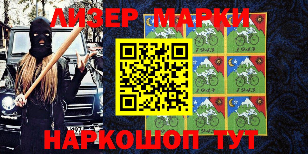 Марки N-bome 1,8мг Миллерово
