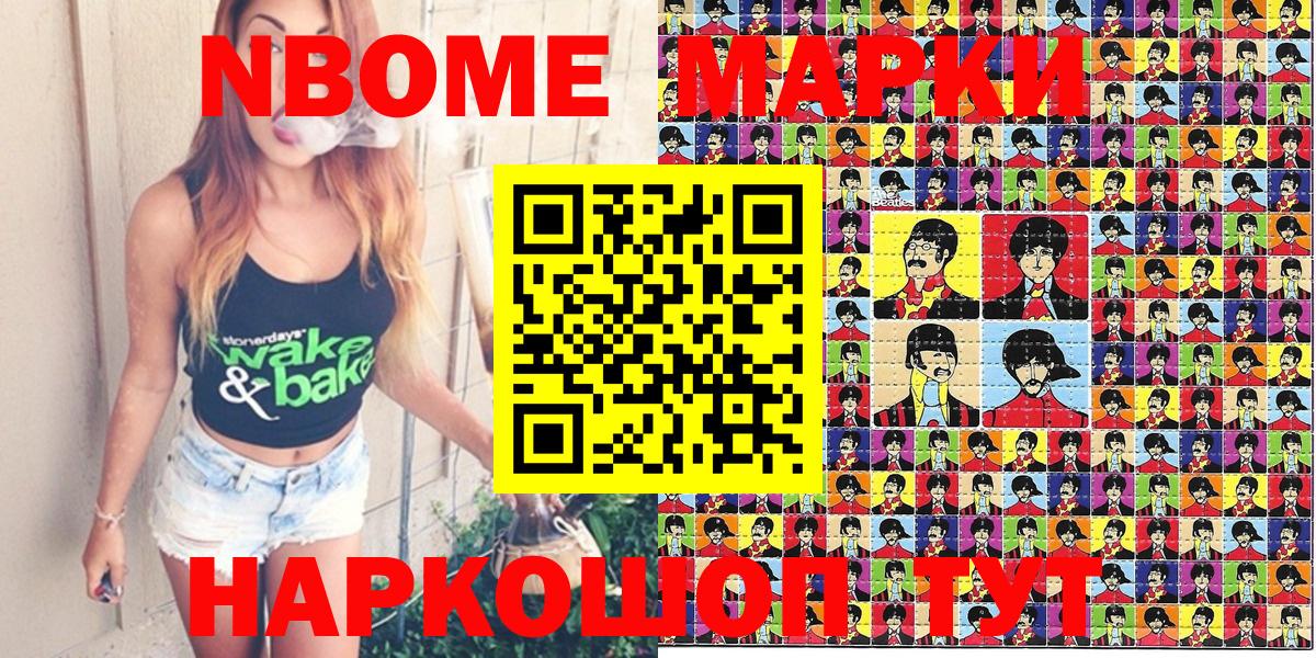 Марки NBOMe 1,8мг  купить закладку  Вход с VPN  Миллерово  Марки NBOMe 1,8мг  Наркотические марки 